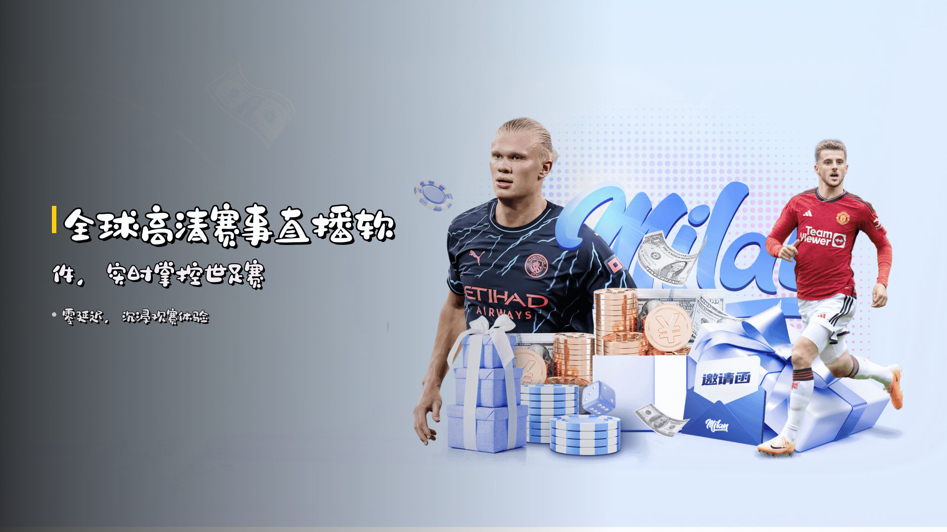 <strong>全球高清</strong>赛事直播软件，实时掌控世足赛